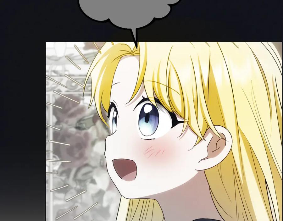 反派少女被爱意围绕 第93话 俘获 第72页