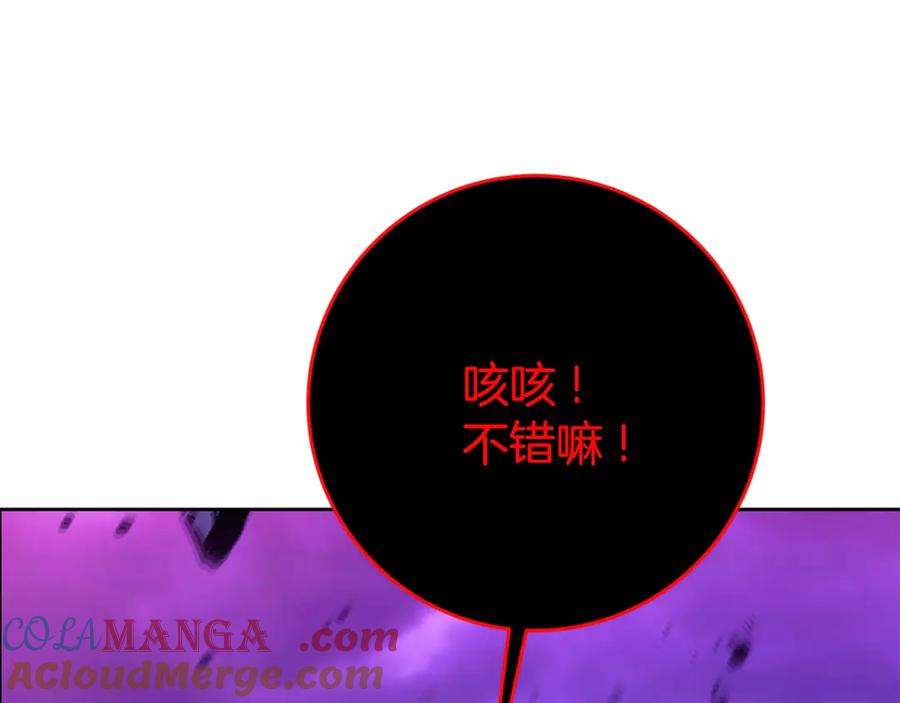 神的打工世界 第90话 上一任剑神 第73页