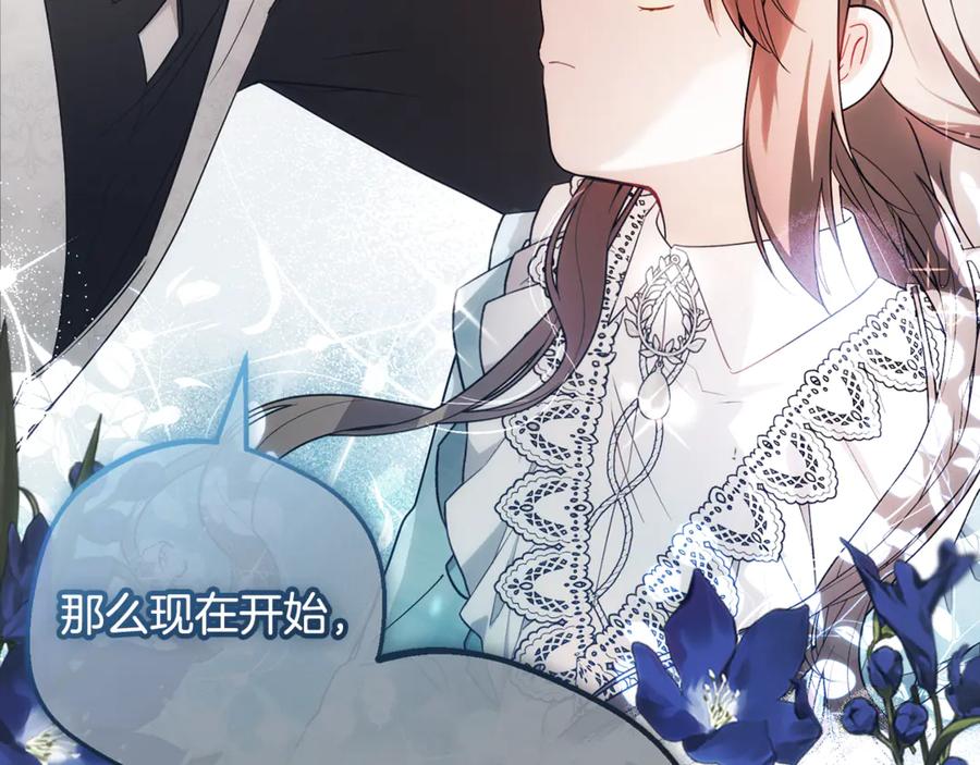 反派少女被爱意围绕 第93话 俘获 第114页