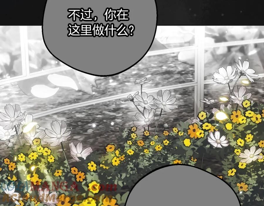 反派少女被爱意围绕 第93话 俘获 第89页