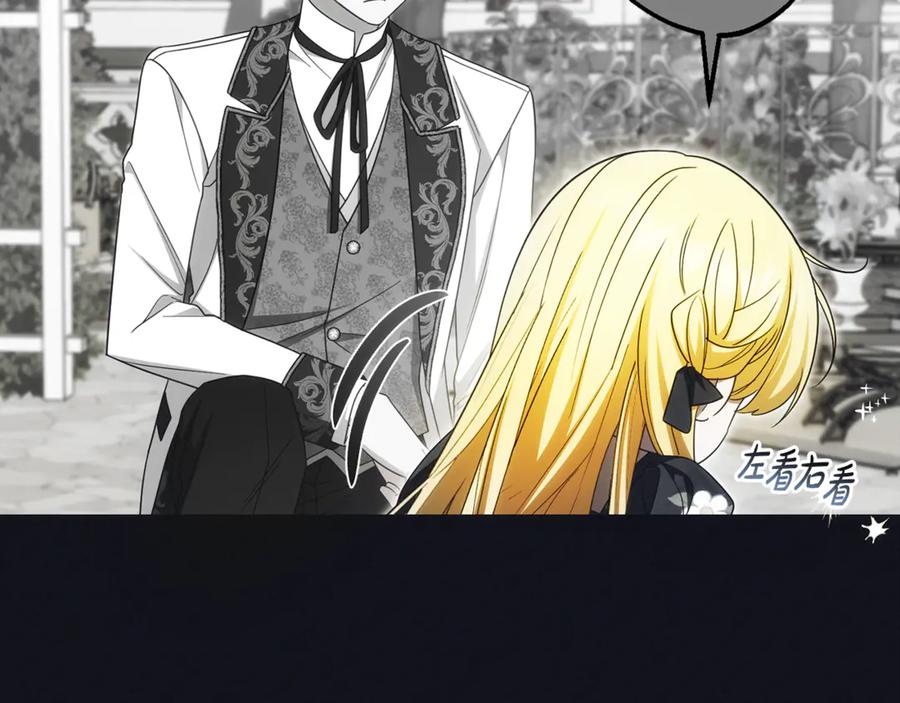 反派少女被爱意围绕 第93话 俘获 第92页