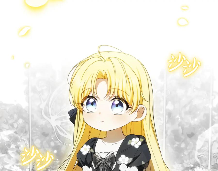 反派少女被爱意围绕 第93话 俘获 第66页