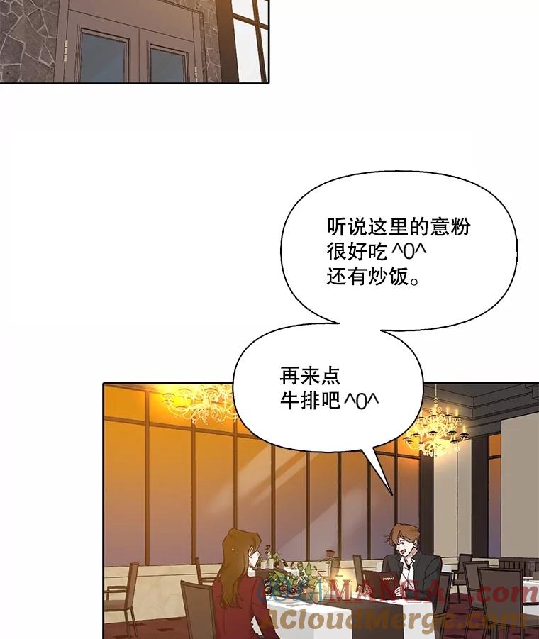 《网络小说出逃记》93.跟恩材约会 第55页
