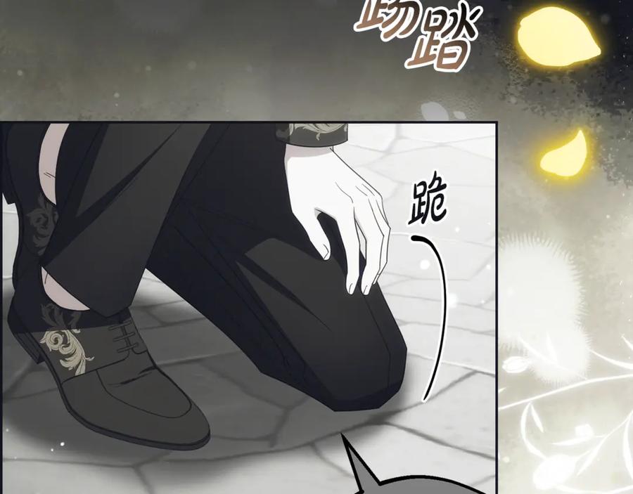 反派少女被爱意围绕 第93话 俘获 第78页