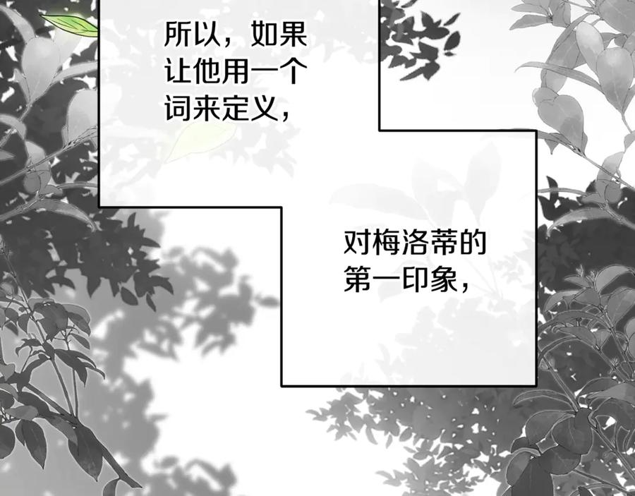 反派少女被爱意围绕 第93话 俘获 第100页