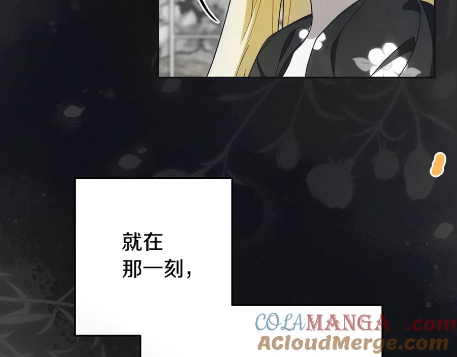 反派少女被爱意围绕 第93话 俘获 第85页