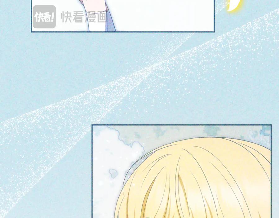 反派少女被爱意围绕 第93话 俘获 第59页