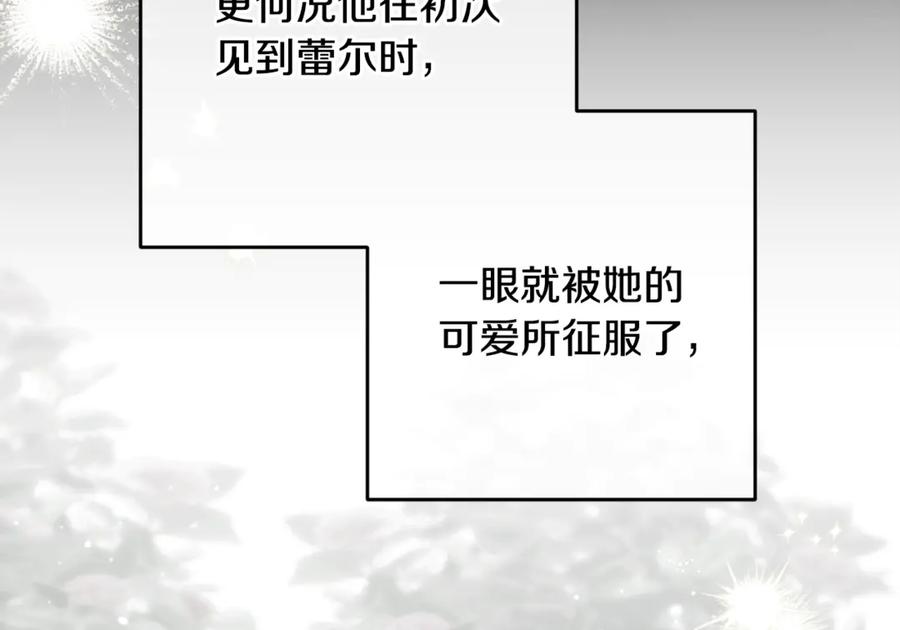 反派少女被爱意围绕 第93话 俘获 第80页
