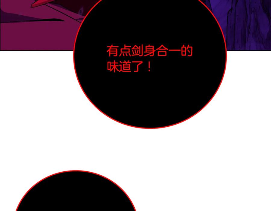 神的打工世界 第90话 上一任剑神 第76页