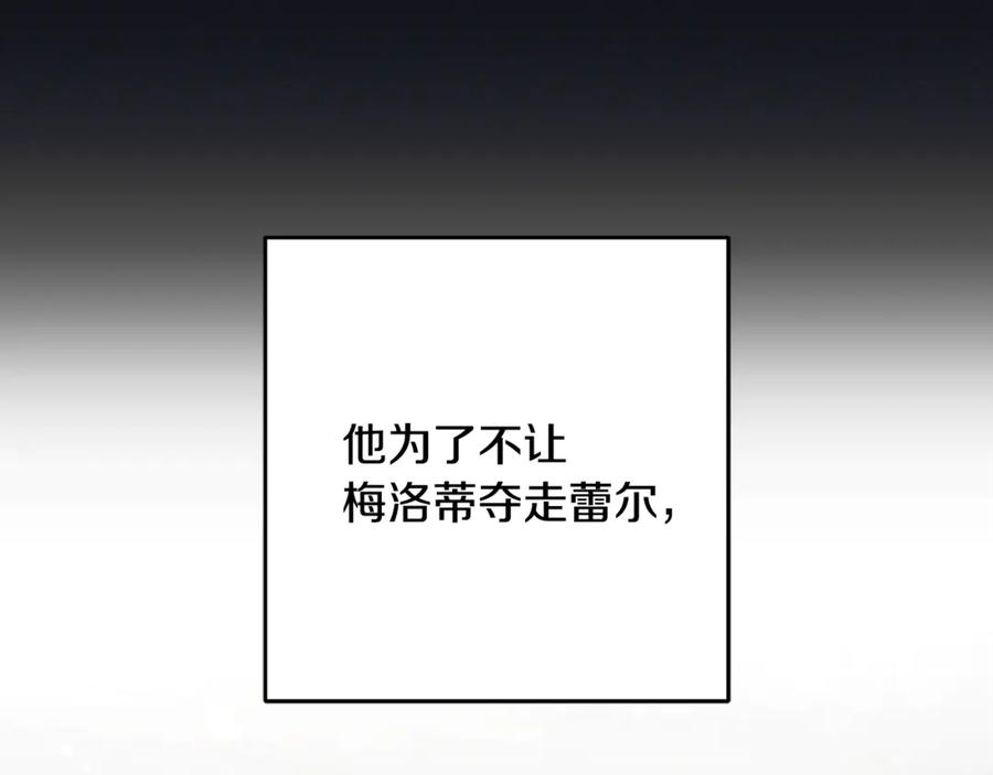 反派少女被爱意围绕 第93话 俘获 第107页