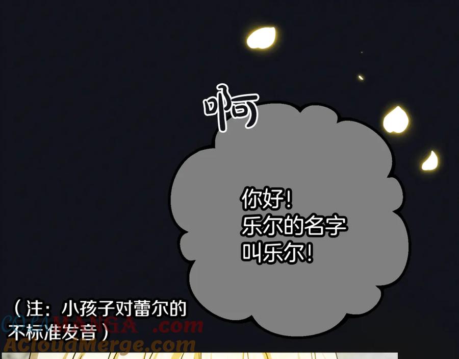 反派少女被爱意围绕 第93话 俘获 第69页