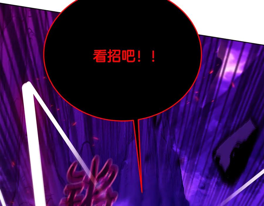 神的打工世界 第90话 上一任剑神 第79页