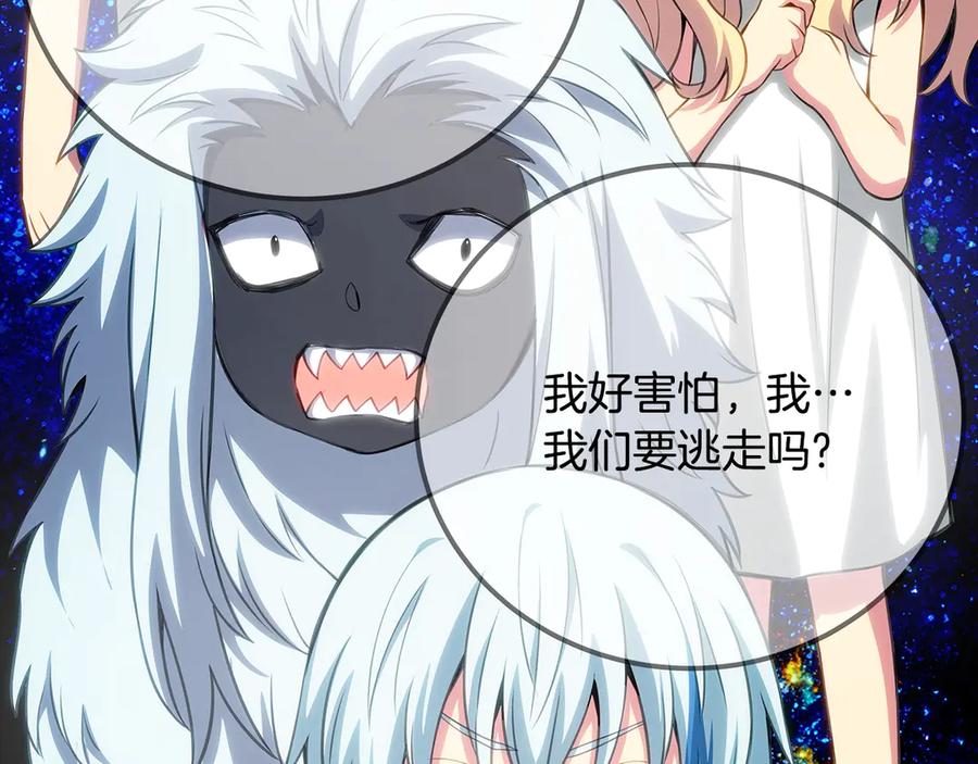神的打工世界 第92话 创世的记忆 第171页