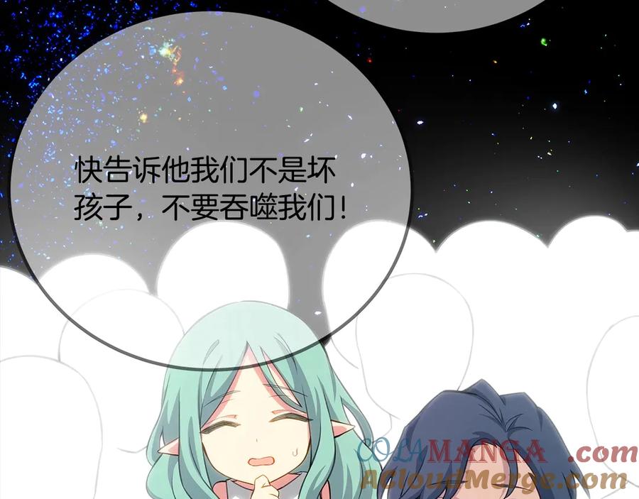神的打工世界 第92话 创世的记忆 第169页