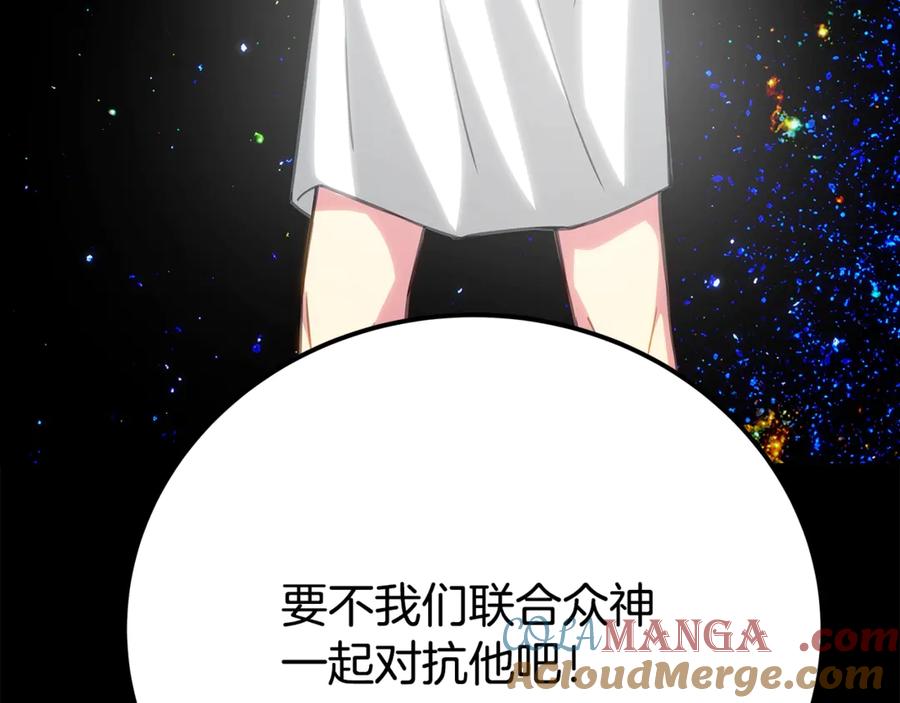 神的打工世界 第92话 创世的记忆 第173页