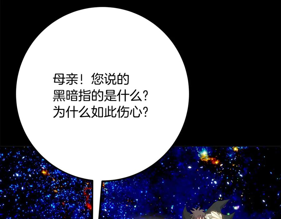 神的打工世界 第92话 创世的记忆 第160页
