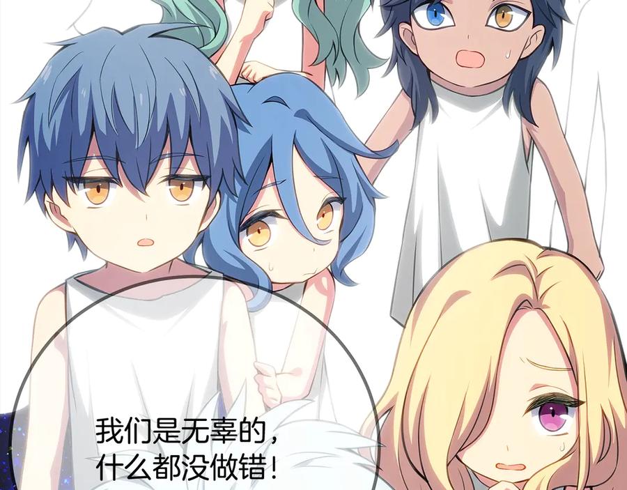 神的打工世界 第92话 创世的记忆 第170页