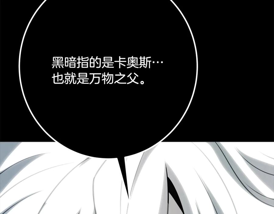 神的打工世界 第92话 创世的记忆 第164页