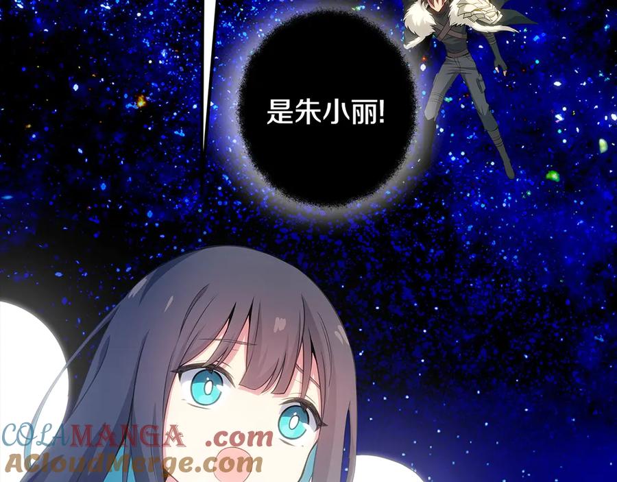 神的打工世界 第92话 创世的记忆 第161页
