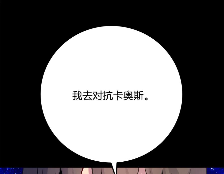 神的打工世界 第92话 创世的记忆 第184页