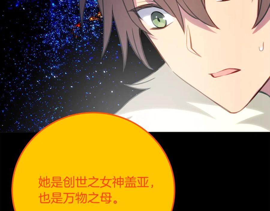 神的打工世界 第92话 创世的记忆 第151页