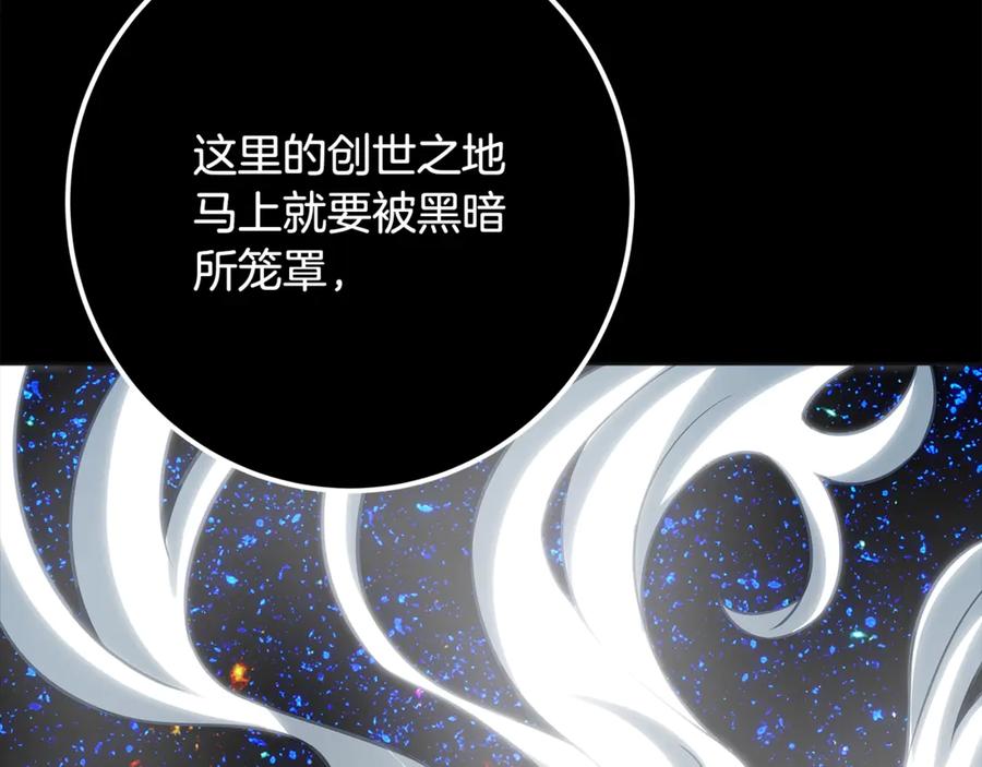 神的打工世界 第92话 创世的记忆 第154页