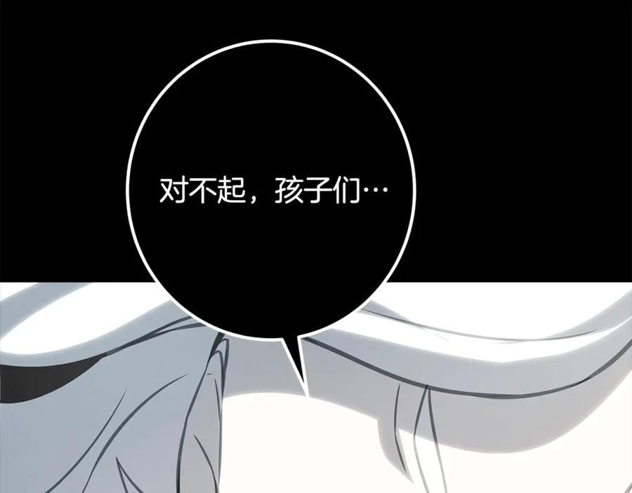 神的打工世界 第92话 创世的记忆 第180页