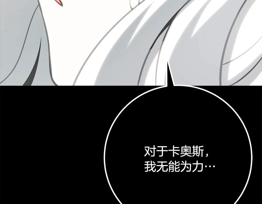 神的打工世界 第92话 创世的记忆 第182页
