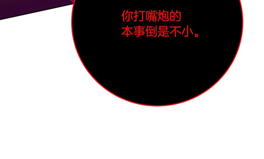 神的打工世界 第93话 顶级剑神 第23页