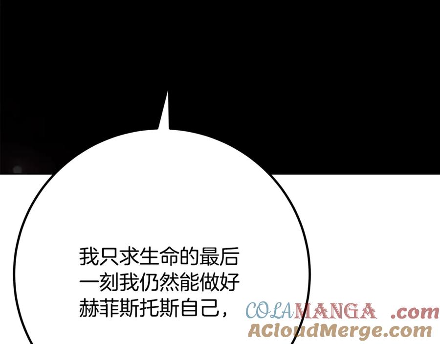 神的打工世界 第94话 各自的使命 第165页