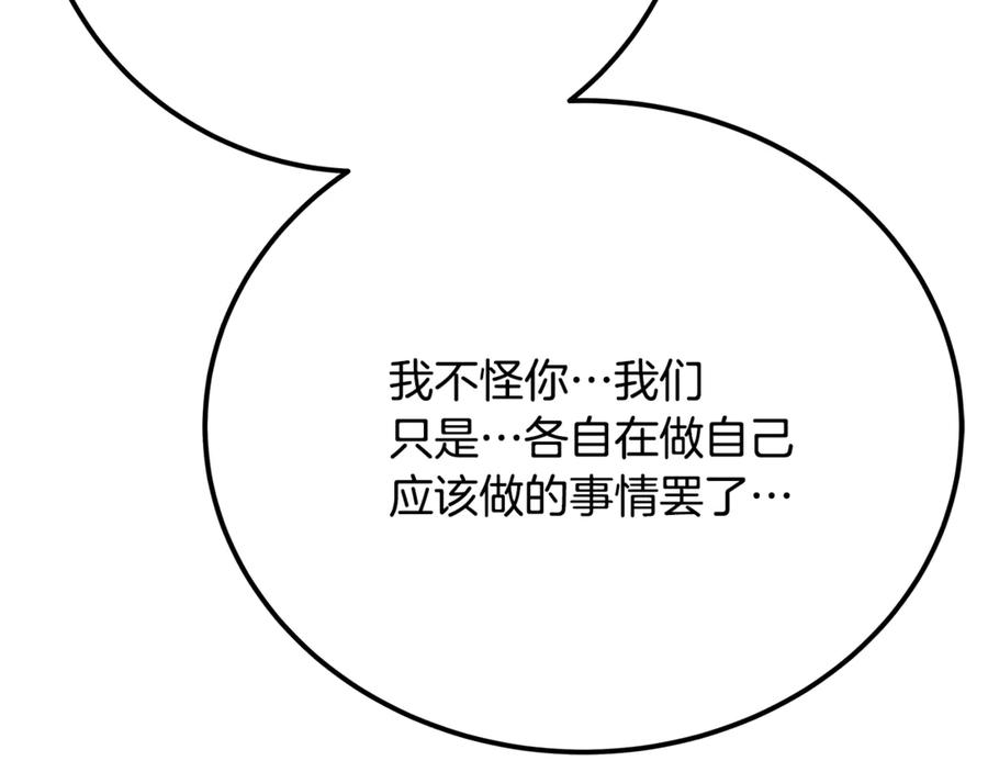 神的打工世界 第94话 各自的使命 第166页
