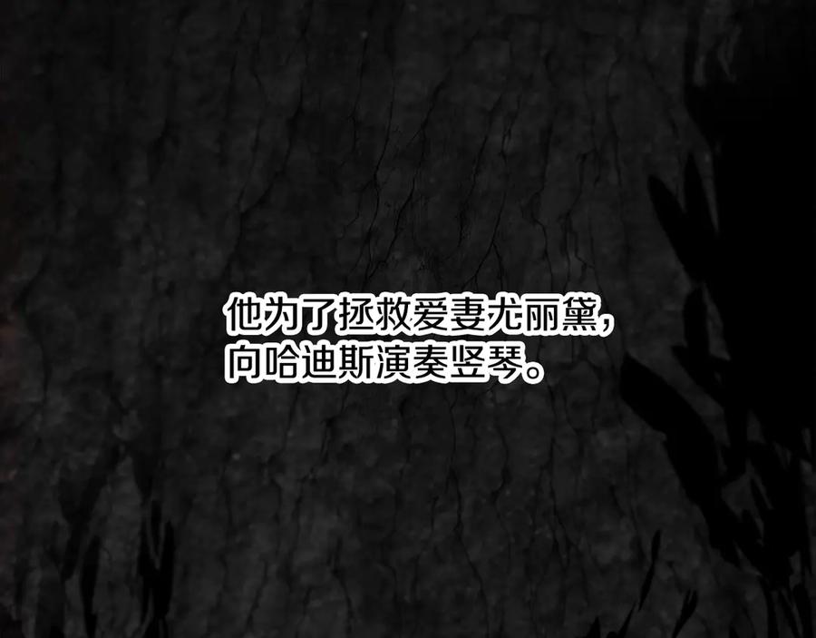 神的打工世界 第94话 各自的使命 第203页