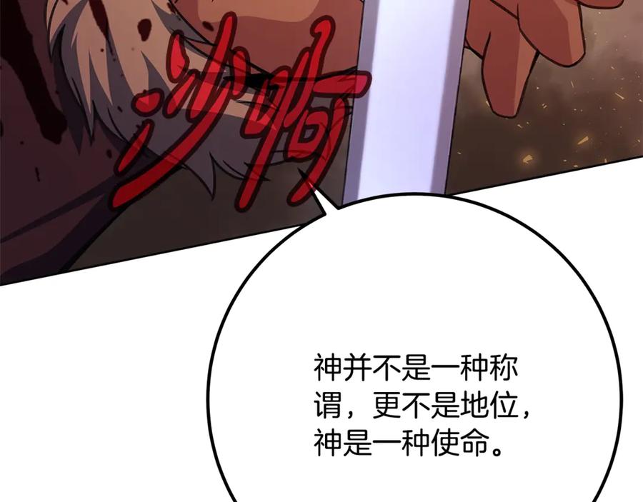 神的打工世界 第94话 各自的使命 第154页