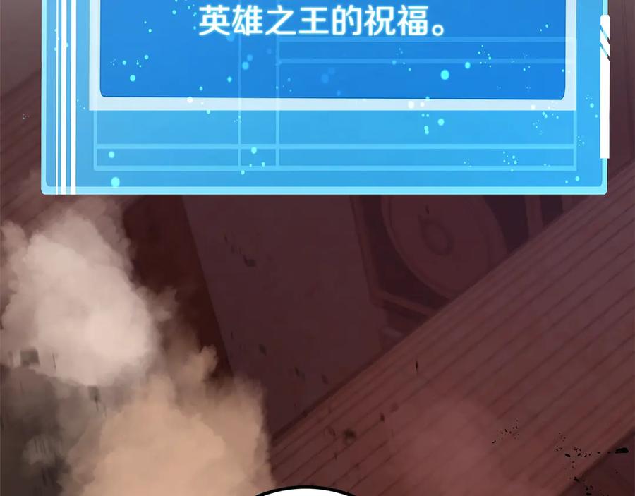 神的打工世界 第94话 各自的使命 第186页