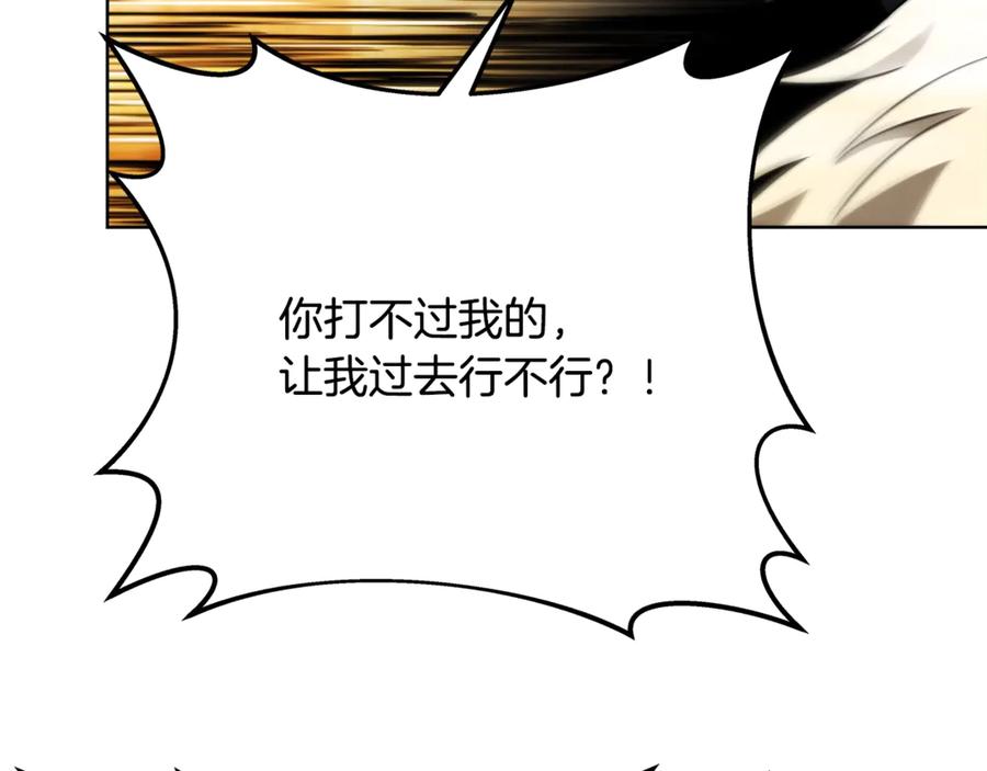 神的打工世界 第94话 各自的使命 第128页