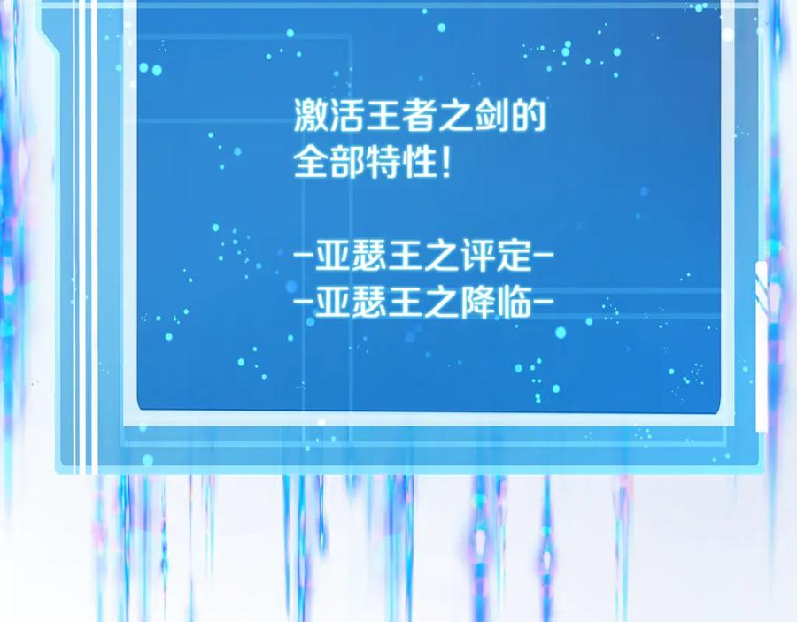 神的打工世界 第94话 各自的使命 第180页