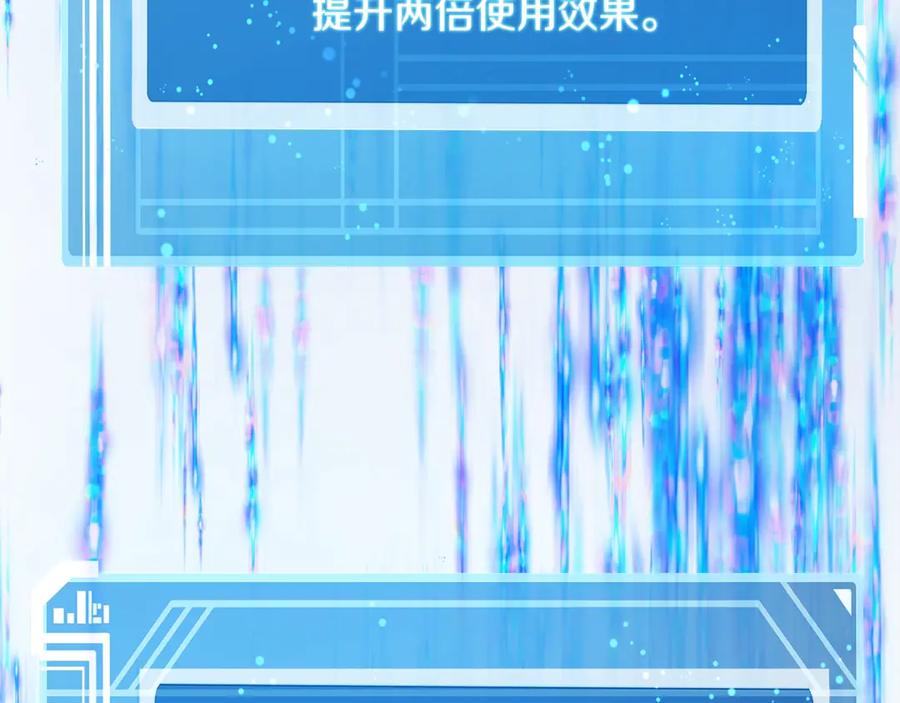神的打工世界 第94话 各自的使命 第179页