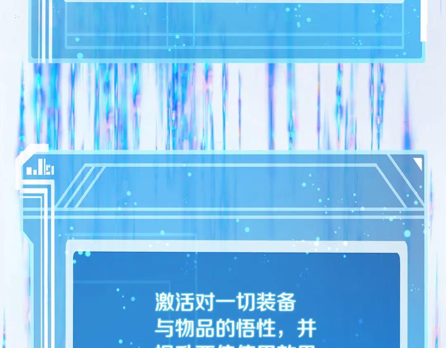 神的打工世界 第94话 各自的使命 第178页