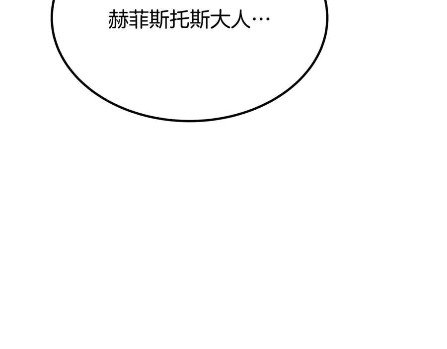 神的打工世界 第94话 各自的使命 第168页