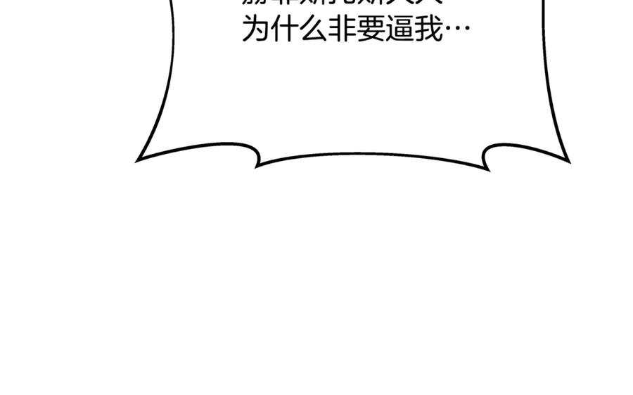 神的打工世界 第94话 各自的使命 第148页