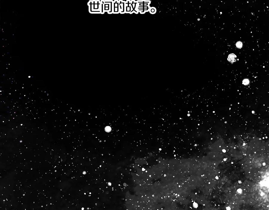 神的打工世界 第94话 各自的使命 第206页