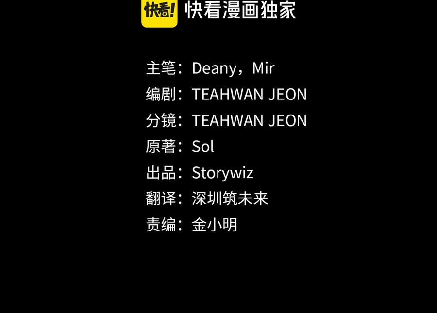 神的打工世界 第94话 各自的使命 第192页