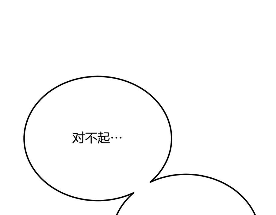 神的打工世界 第94话 各自的使命 第174页