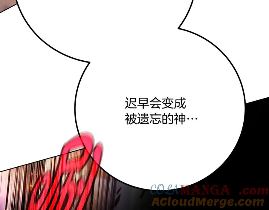 神的打工世界 第94话 各自的使命 第157页