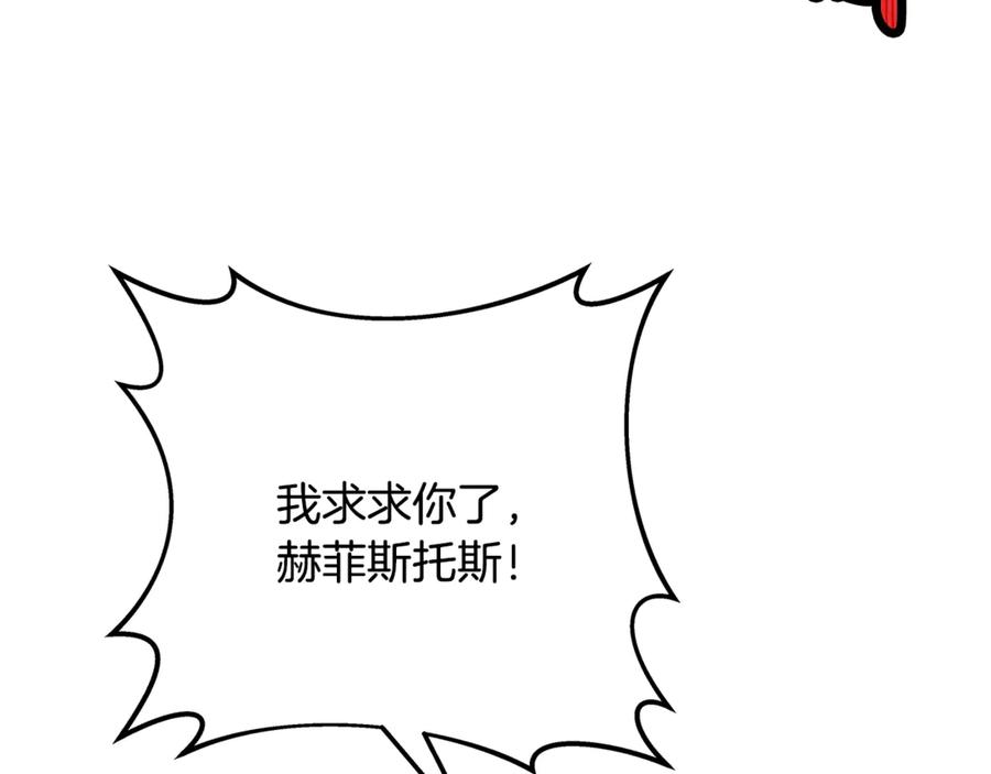 神的打工世界 第94话 各自的使命 第126页