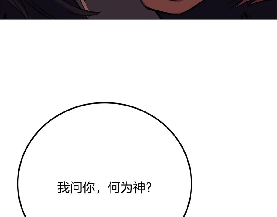 神的打工世界 第94话 各自的使命 第152页