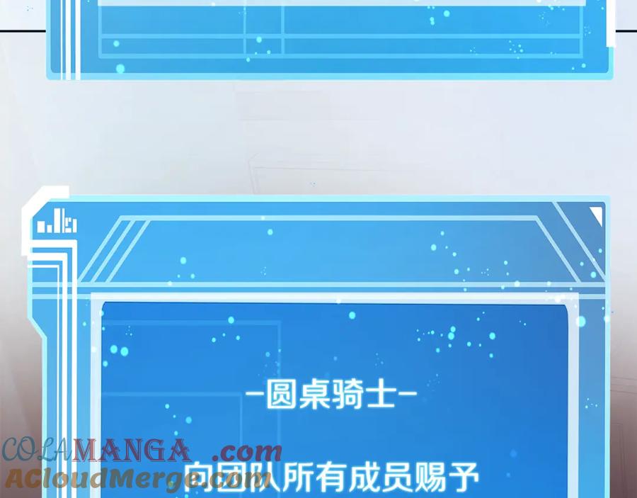 神的打工世界 第94话 各自的使命 第185页