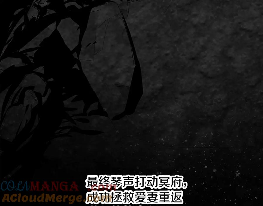 神的打工世界 第94话 各自的使命 第205页