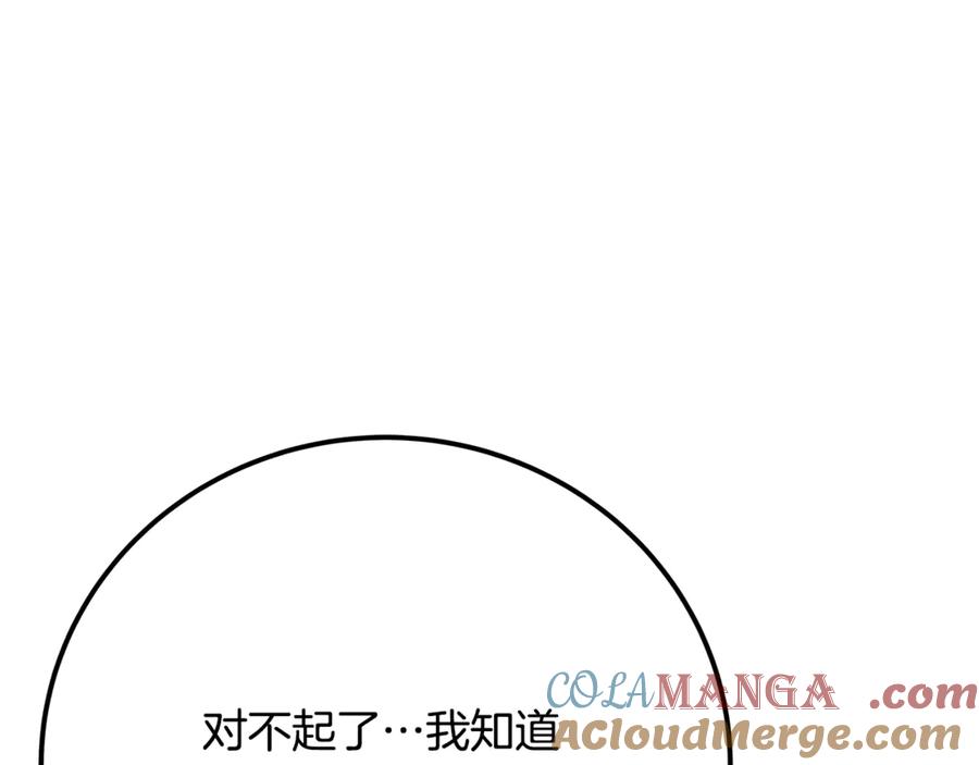 神的打工世界 第94话 各自的使命 第161页