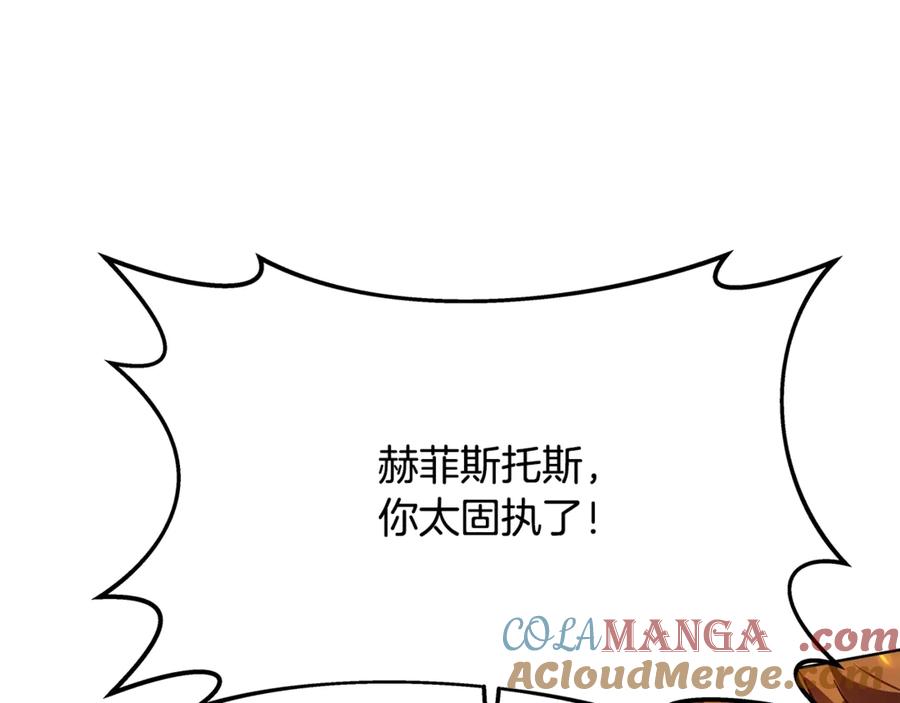 神的打工世界 第94话 各自的使命 第101页